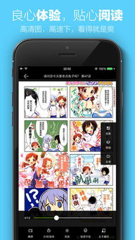 追追漫画下载 追追漫画app下载 苹果版v2.1.9 PC6苹果网 