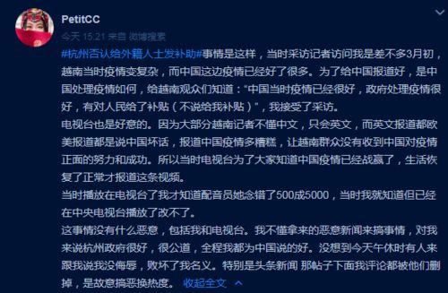 疫情期间杭州给外籍人士发5000元疫情补助 真相是