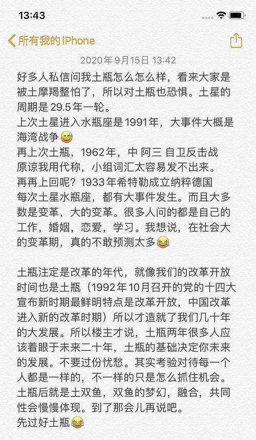 2022年星象会好吗 2021 1222 太阳进入摩羯 日更在贴尾 ???? 