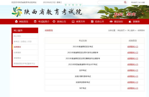 陕西招生考试信息，陕西省招生办咨询电话