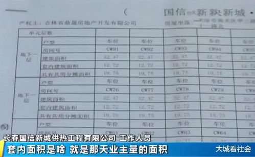 地下车库公摊面积标准是多少 (商品房停车场分摊费用标准的简单介绍)