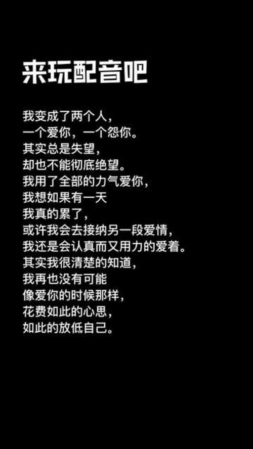 配音 情感文案 我变成了两人人 