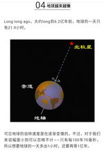 地球冷知识视频讲解下载(地球冷知识百科大全)