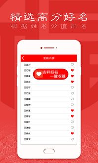 中国起名网免费测试打分,中国起名网:寻找完美名字,免费测试打分!