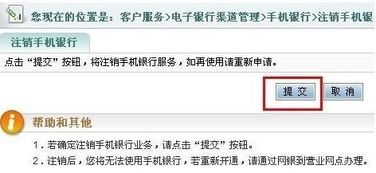 农行掌上银行被激活了现在不想用了,需要注销吗 怎么才能注销呢 