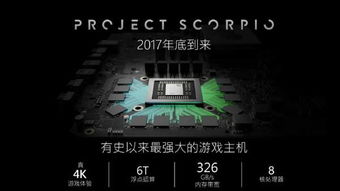 中国XBOX官微发布 天蝎座 主机消息,国行有望 