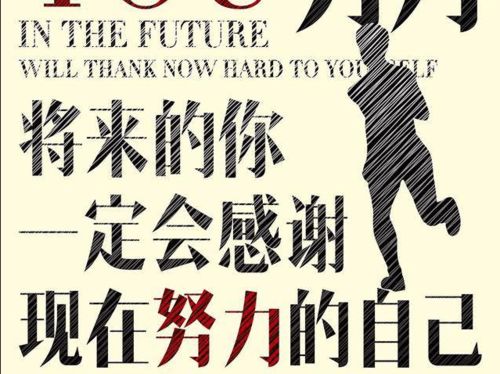 外国励志人物素材  一些有关奋斗,勇气的人物事例150字左右？