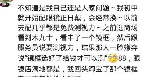 你是否有被销售怠慢的经历 营业员 你还是去网上看看假货吧 ,哈哈哈哈哈