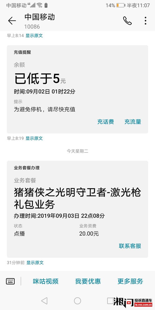 突然收到中移互联网的验证码,接收陌生验证码吗?注意网络诈骗! 突然收到中移互联网的验证码,接收陌生验证码吗?注意网络诈骗! 百科