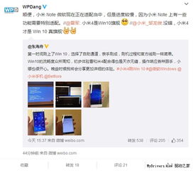 小米note3如何投影到win10电脑