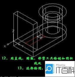 CAD如何绘制三维支架建模 