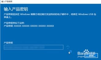 Windows 10家庭版升级到其他版本 