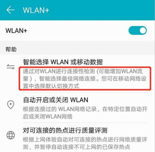 手机连接WiFi后,需要关闭数据流量吗 以前不了解今天涨知识了