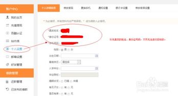  杏鑫官网注册页面怎么打开使用,杏鑫官网注册页面打开与使用指南 天富注册