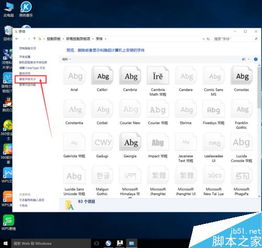 win10怎么设置消息框文字大小