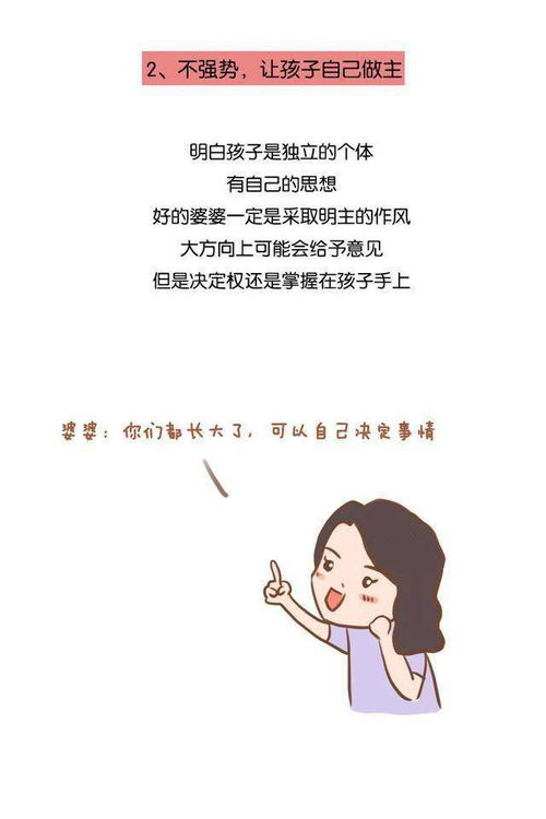 这才是我们想要的好婆婆,遇上了说明万分幸运 漫画