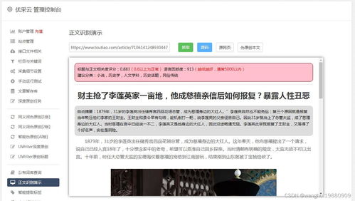 爱家cms网站原创AI文章自动生成更新发布系统