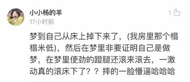 我老梦到海绵宝宝和章鱼哥,我上辈子是派大星,没喝孟婆汤那种