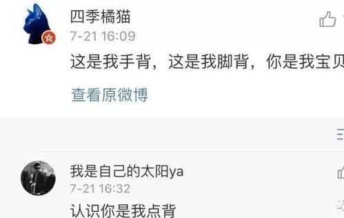 沙雕网友vs土味情话,承包了我今日份的快乐源泉 