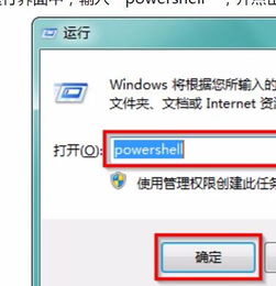 windowspowershell怎么用 