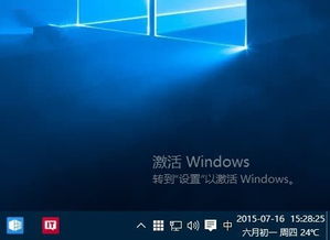 怎么取消win10盗版激活