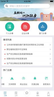 政务浏阳app下载 政务浏阳app官方下载手机版 v1.1.5 嗨客安卓软件站 