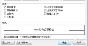 wps全选怎么设置字体，wps全选怎么设置字体样式(wps怎么全选字母)