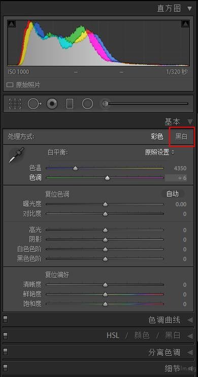 如何利用 Lightroom 调出一张好看的黑白照片