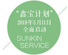 鑫 有所向,让幸福发生 2019 鑫宝计划 全面启动