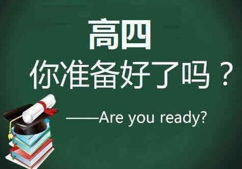 二本大学和高中复读应当如何选择呢