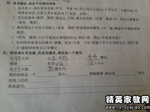 六年级上册寒假作业答案大全