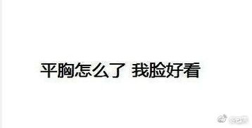 你的胸在唱歌我不想我不想不想长大表情包