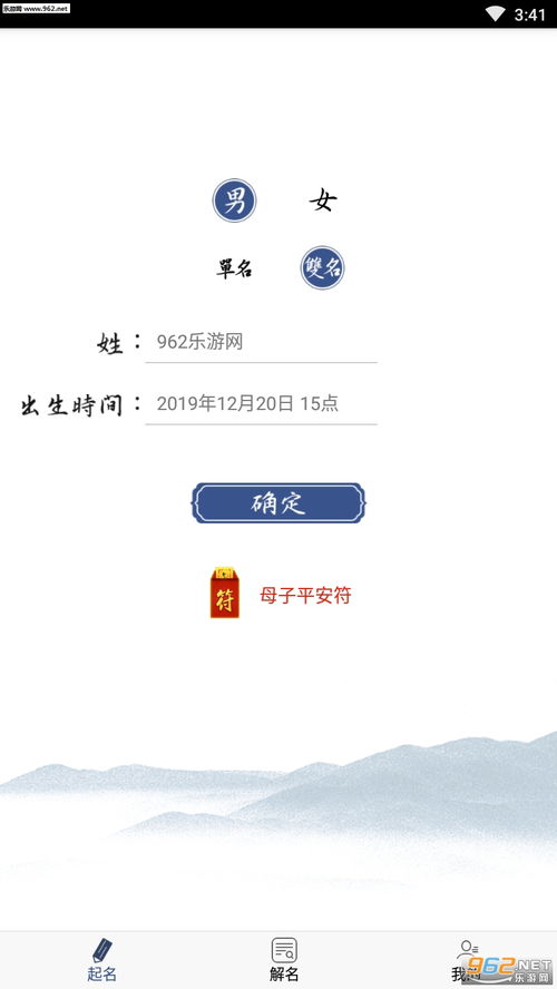 姓名配对缘分测试98%