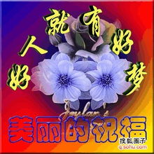 佳偶天成 新婚致喜 祝福圈主美好姻缘 搜狐音画时尚阁 