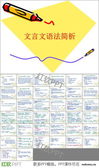 文言文中动词活用作状语