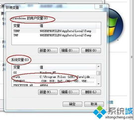 windows查看环境变量,Windows系统环境变量详解及查看方法