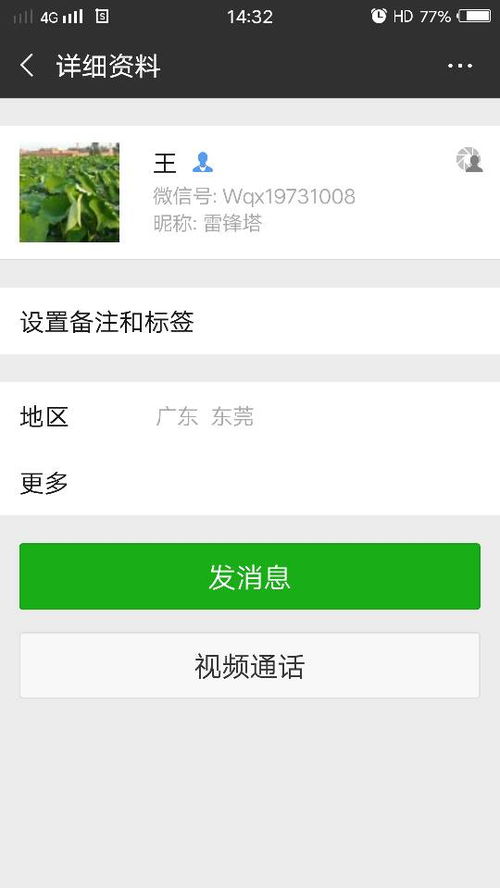 微信收付款提醒怎么设置，微信页面提醒事项怎么设置