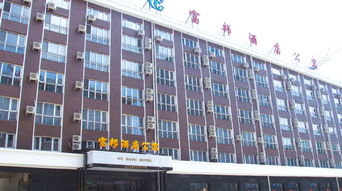  富邦宾馆预订电话,宁波富邦大酒店预订电话——您的奢华住宿之选 天富登录