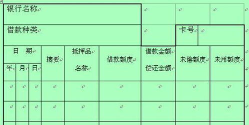 利息收入会计分录