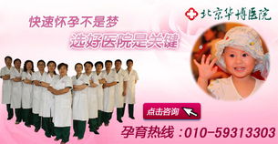 北京不孕不育诊疗中心：专业治疗不孕不育，让家庭更加幸福美满