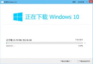 电脑管家win10升级工具