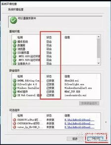 win10系统安装用友U8老版本