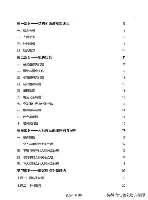 2020国考没进面的你还有机会 调剂来了,再招4539人