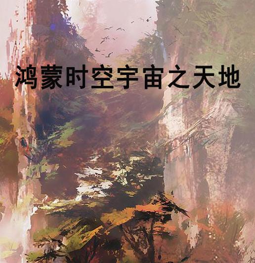 鸿蒙天地,探索华为HarmonyOS NEXT的全新游戏生态