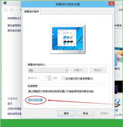 win10怎么改休眠的头像