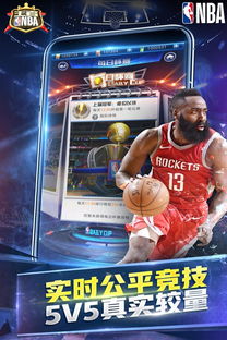 梦幻球队99詹姆斯,*nba手游如何下载