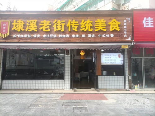 凤凰 龙溪苑门口双开间餐饮店面转让 店面转让出租 店面办公 