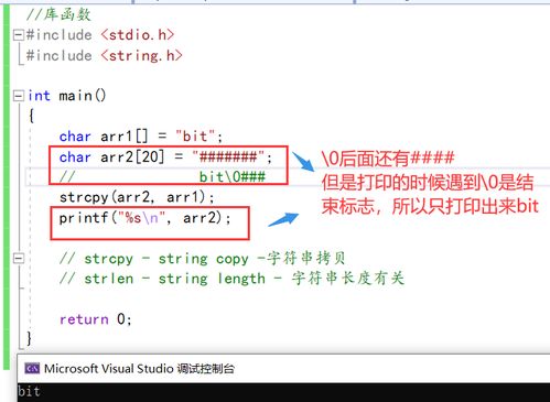 strlen函数与sizeof的区别(sizeof 和strlen)