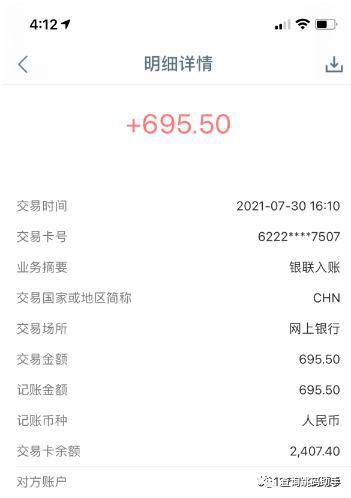 易pos机办理押金办pos机被骗押金怎么办 