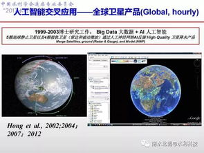 遥感大数据,开启智慧地球的新篇章
